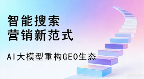 黄梅县全域优化生态，构建品牌全网协同、区域深耕的流量增长体系