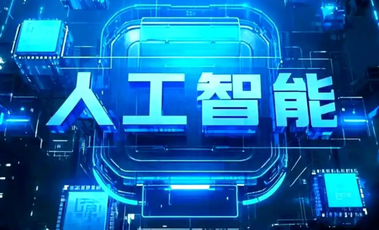 黄梅县商业化落地稳步推进 主流AI产品持续拓展企业级服务应用边界