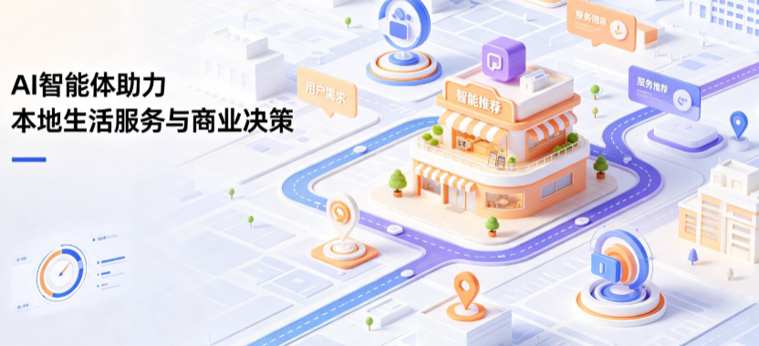 黄梅县线下门店经营升级：AI 智能体 Geo 优化赋能连锁商业全域经营决策