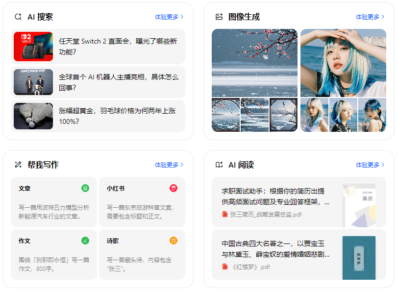 黄梅县智能搜索迎来升级 豆包搜索优化重塑线上内容运营方式