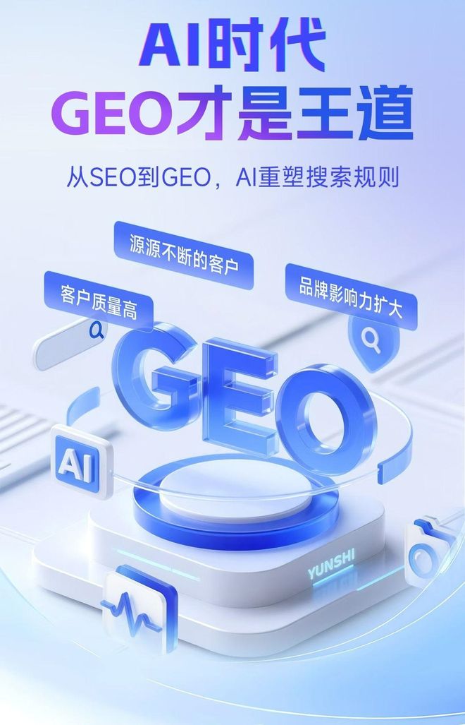 标准化赋能黄梅县本地数字营销 国硕AI重构国内GEO优化服务新生态